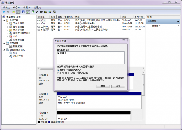 OCZ Vertex系列 96GB 開箱檢測及疑問