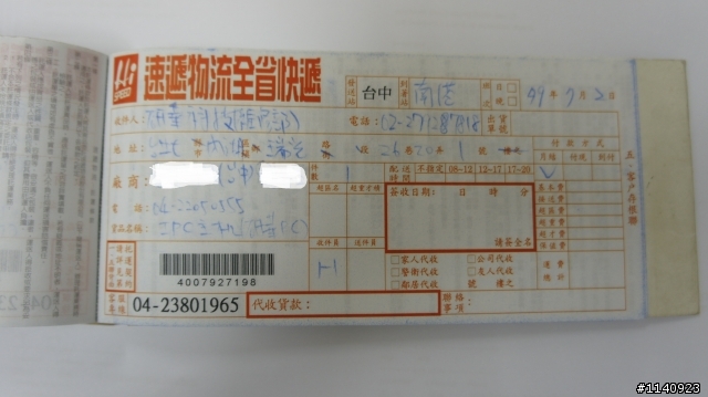 研華己於8/30善意回應