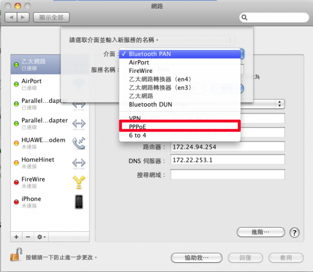 【分享】Mac新手常見問題