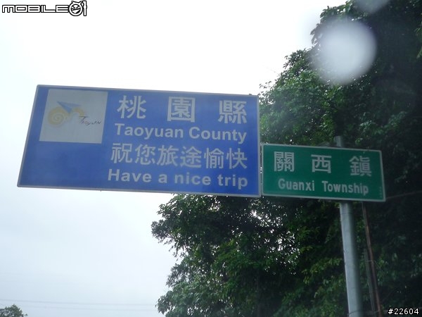 我們的端午節假期單車環島"汗光任務"-END