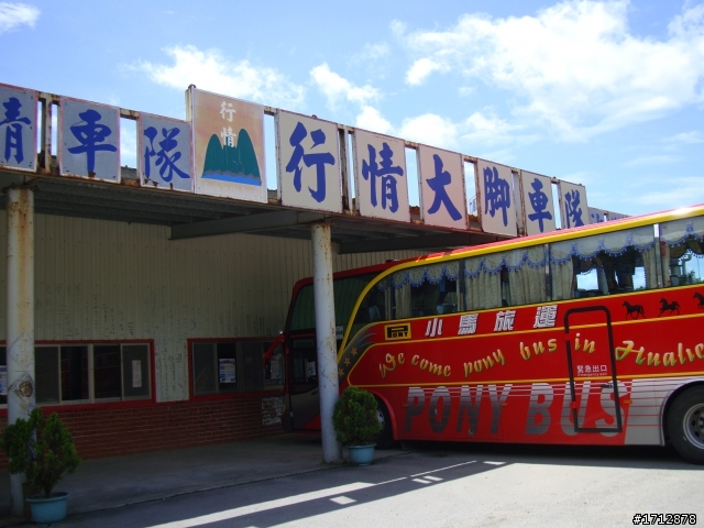 (上集)新營市、一人全環島!1290的旅程
