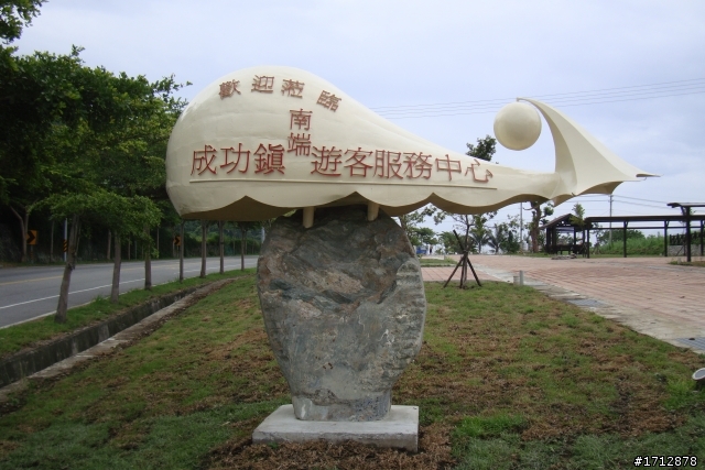 (上集)新營市、一人全環島!1290的旅程
