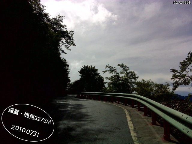 盛夏.遇見3275M