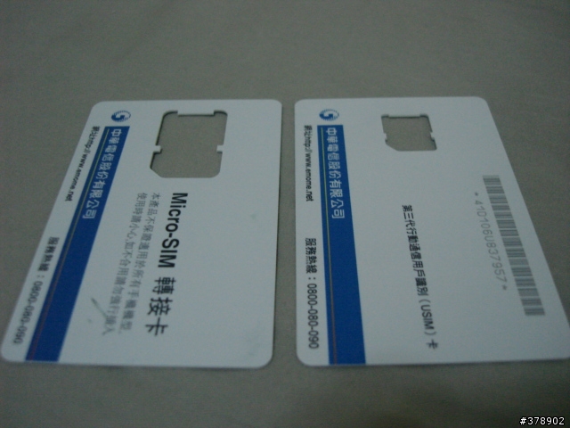 遠從澳洲來的iphone 4到手開箱囉+敗家成果分享