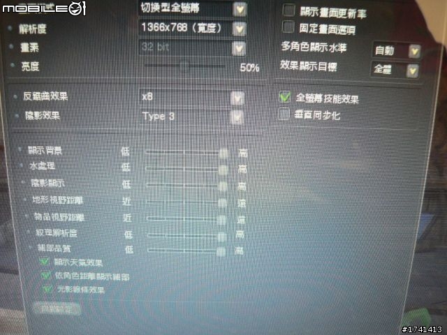 「開箱」5553G...應用展戰利品之超興奮的第一次Po文