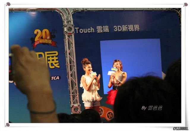 台北電腦應用展20周年 逛展心得