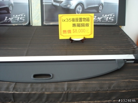 ix35 配件開箱