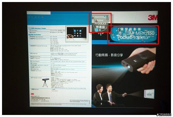 3M MPro150微型投影機-我的隨身數位生活