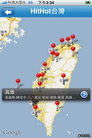 HitHot台灣 app (Promotional Codes)分享