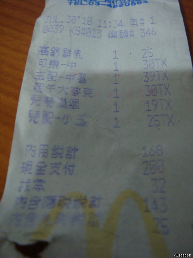 11年老金旺~雙載之屁股開花北上遊雙溪之旅~