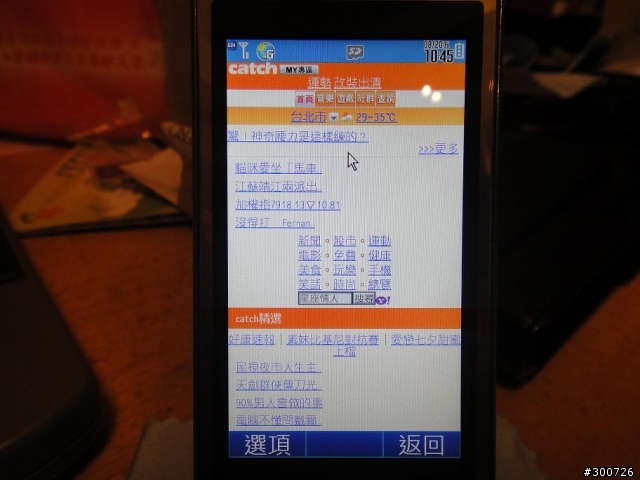 930sh白x銀色開箱文