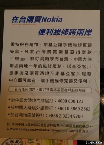 N900 入手及初步使用心得