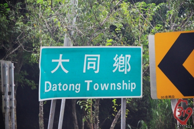319 GO!北橫之行全紀錄~第一天