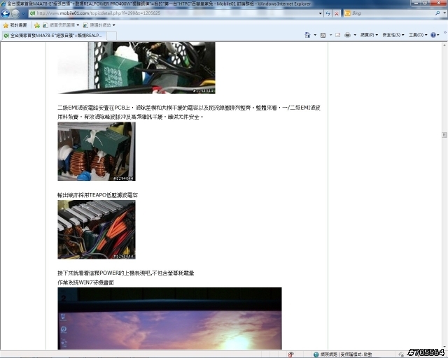 當我發現有人作弊時(8/9有人意圖湮滅證據)