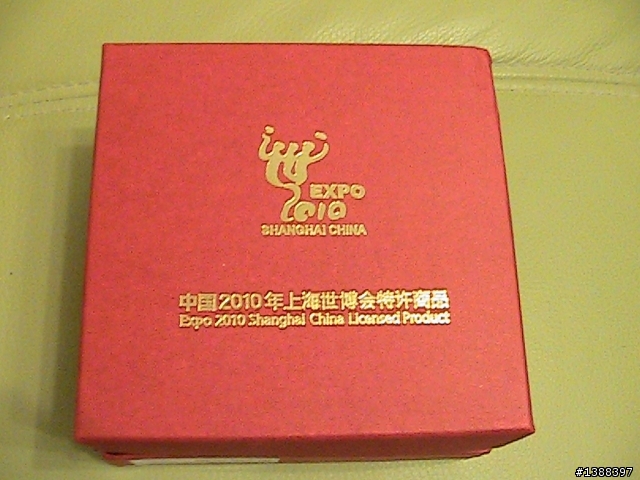 我的上海世博會紀念品(2010年,7月)