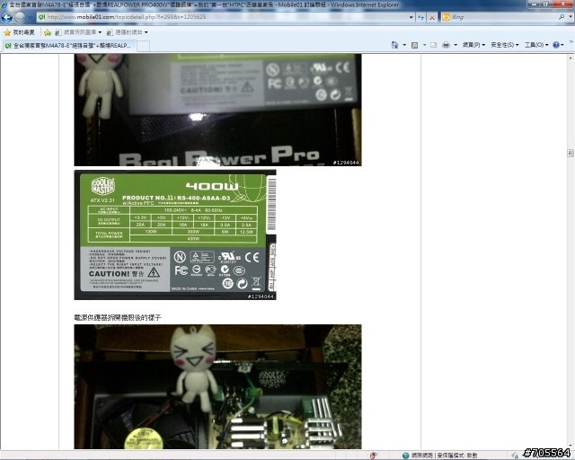 當我發現有人作弊時(8/9有人意圖湮滅證據)