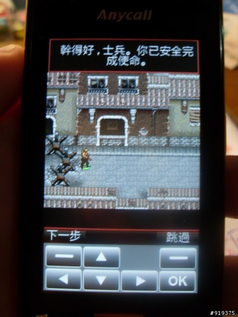 SAMSUNG S5628 Monte使用心得文之我不是趙又廷 part3-功能篇(二)