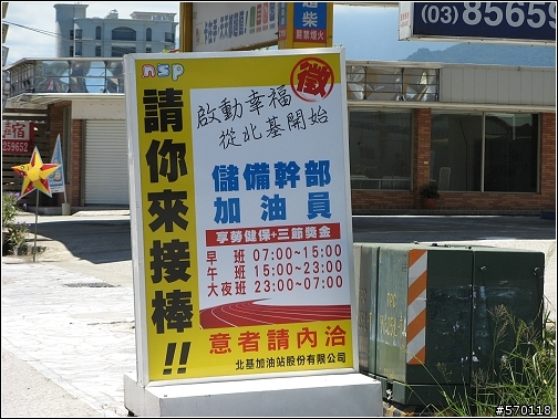 一日瘋台灣 24耐 意志力 !!!