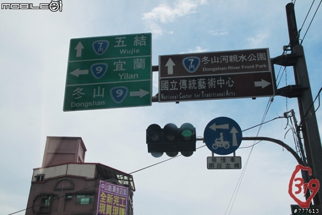 319 GO!北橫之行全紀錄~第二天(完)