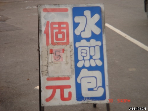 【約騎】田中社頭二水美食知性之旅