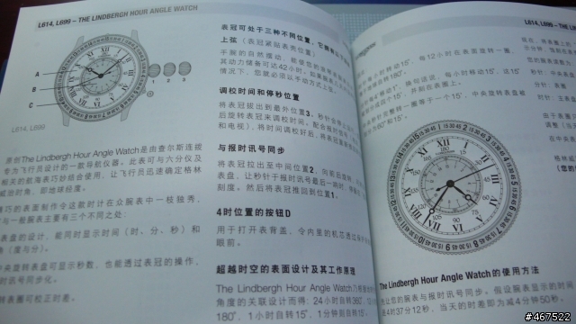 經過兩年掙扎終於將兩年的浪琴3逆跳帶回家(感動萬分的開箱文3逆跳)
