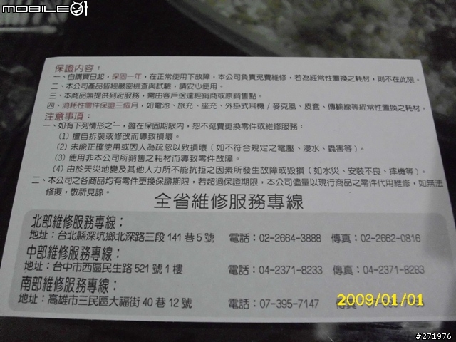 別再為父親節禮物煩惱了~不專業的開箱~美型老人機Lenovo A589
