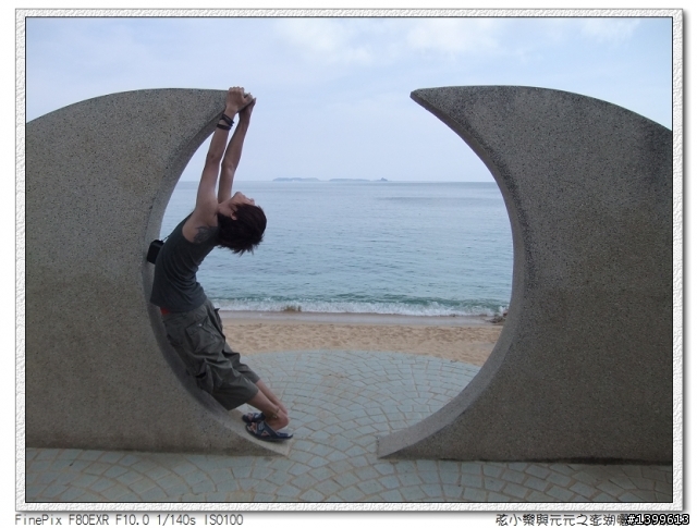 三天兩夜澎湖自助旅行GO!!(圖文多給大家參考)