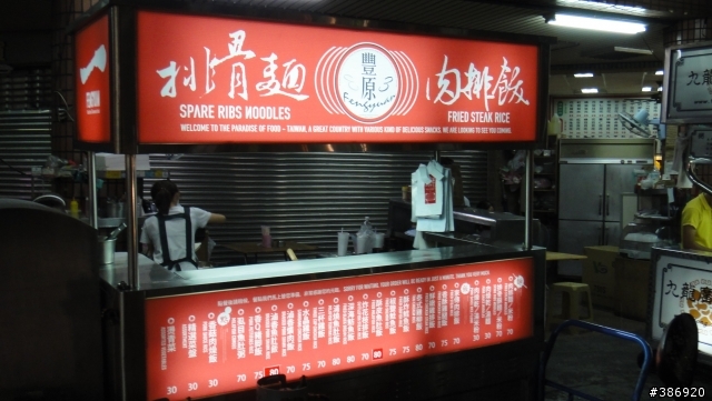 【景點】【向上路與中美街】向上市場美食!