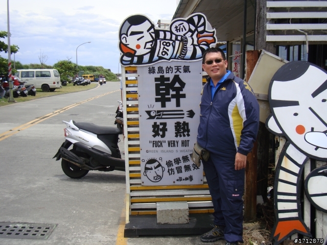 (上集)新營市、一人全環島!1290的旅程