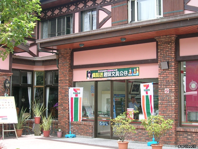 2010清境遊-見晴花園渡假山莊+清境雲南擺夷美享饗宴