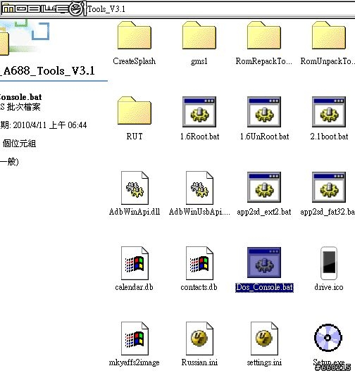 a688/a60/a88 2.1 的 APP2SD...低調上場...