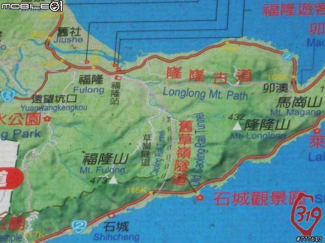319 GO!北橫之行全紀錄~第二天(完)