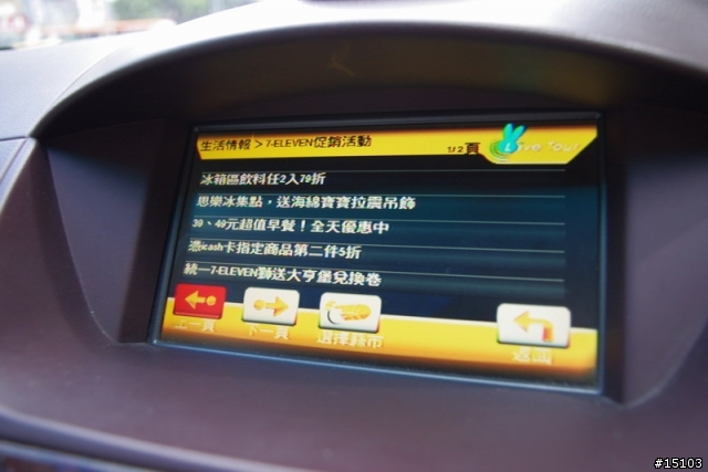 【車機分享】飛來訊車內電視LT101 會報路況、播數位行動電視的兔子