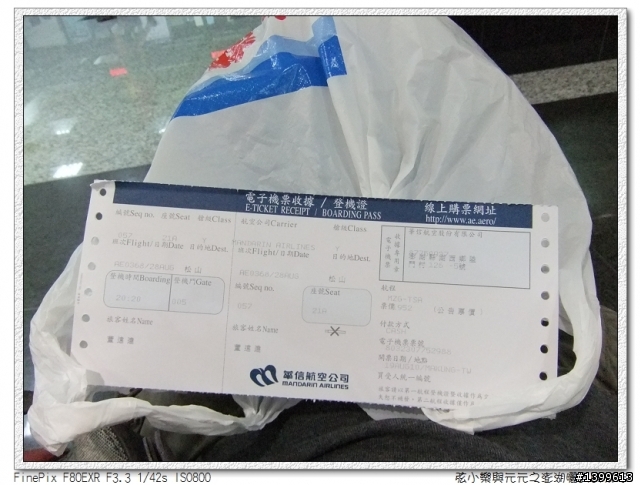 三天兩夜澎湖自助旅行GO!!(圖文多給大家參考)