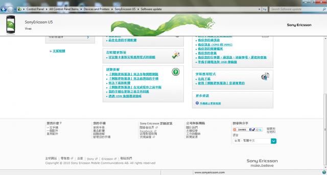 更新手機軟體之後,將無法再下載安裝曾經於PlayNow購買過的應用程式