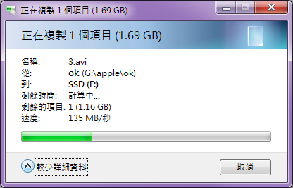 OCZ Vertex系列 96GB 開箱檢測及疑問