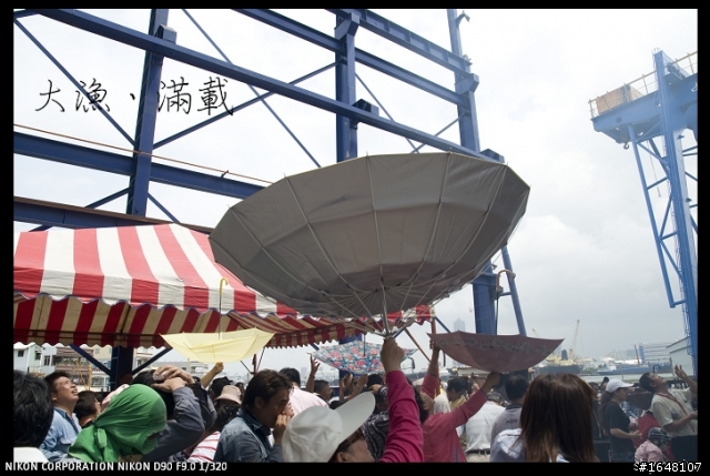 沒有箱子的開箱 (千噸級遠洋魷釣兼秋刀棒受網漁船進水式)