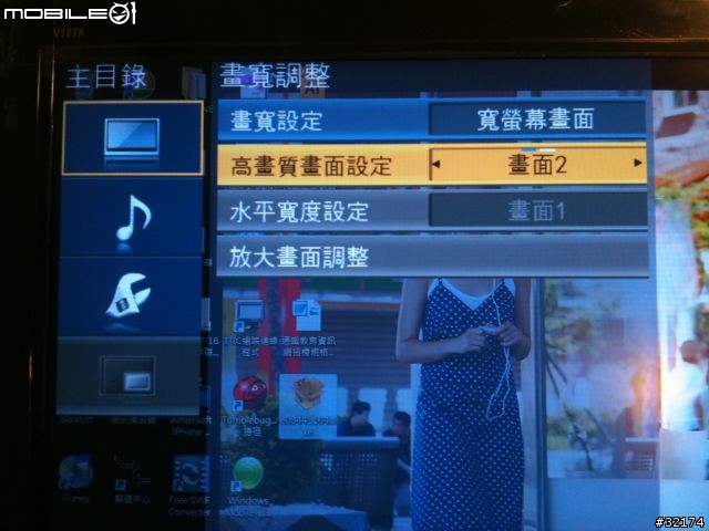 Panasonic TH-L32U20W 開箱文