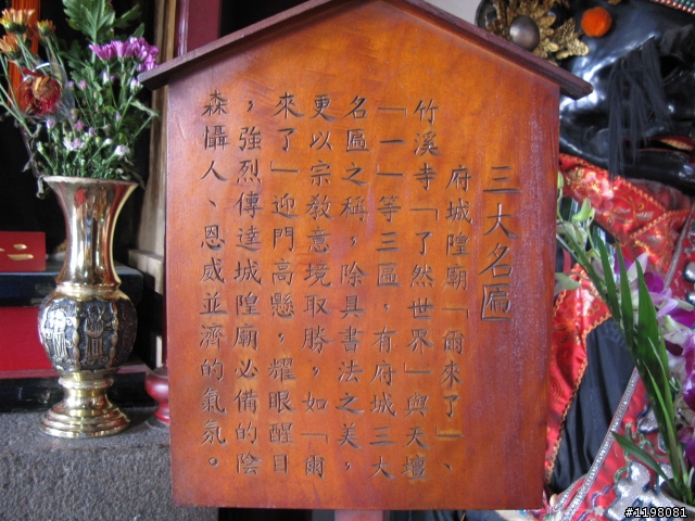 府城古蹟探索