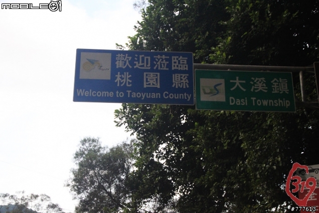 319 GO!北橫之行全紀錄~第一天