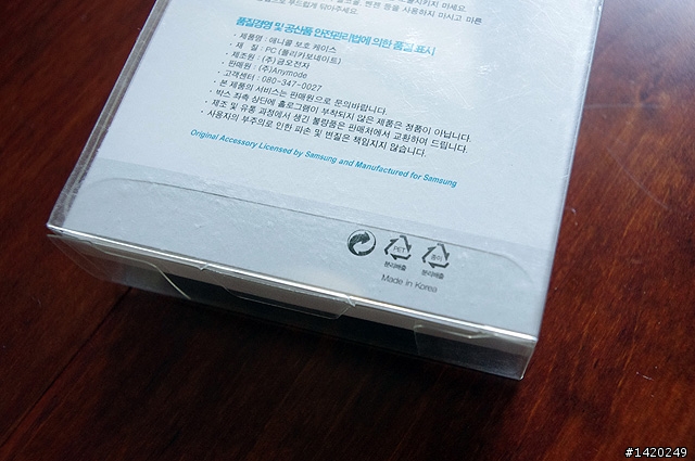 Samsung i9000洞洞裝分析~原廠山寨比一比