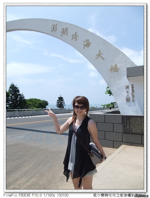 三天兩夜澎湖自助旅行GO!!(圖文多給大家參考)
