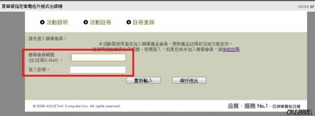 資展衝ASUS U35JC-說好的開箱來囉