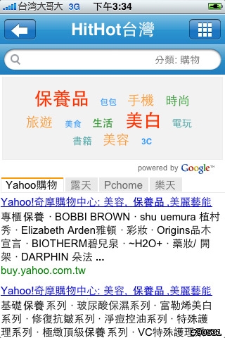 HitHot台灣 app (Promotional Codes)分享