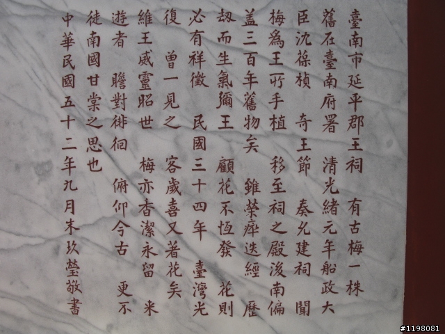 府城古蹟探索