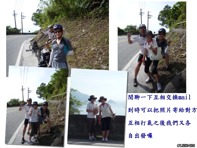 【另纇遊記】走路到花蓮~~~有點長篇請大家耐心點看