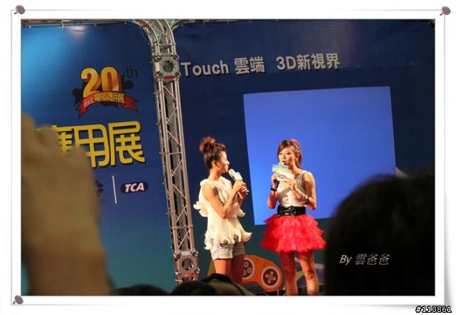 台北電腦應用展20周年 逛展心得