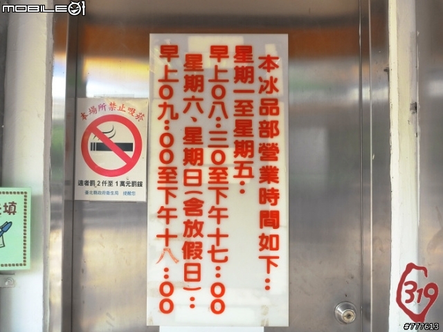 騎遍全台319個鄉鎮市計劃GO319練習曲!之~我們到烏來泡湯去!