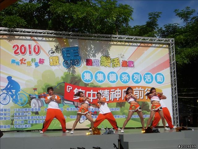 活力集集鐵馬行,集中精神向前行