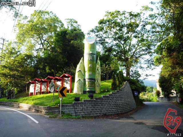 319 GO!北橫之行全紀錄~第一天